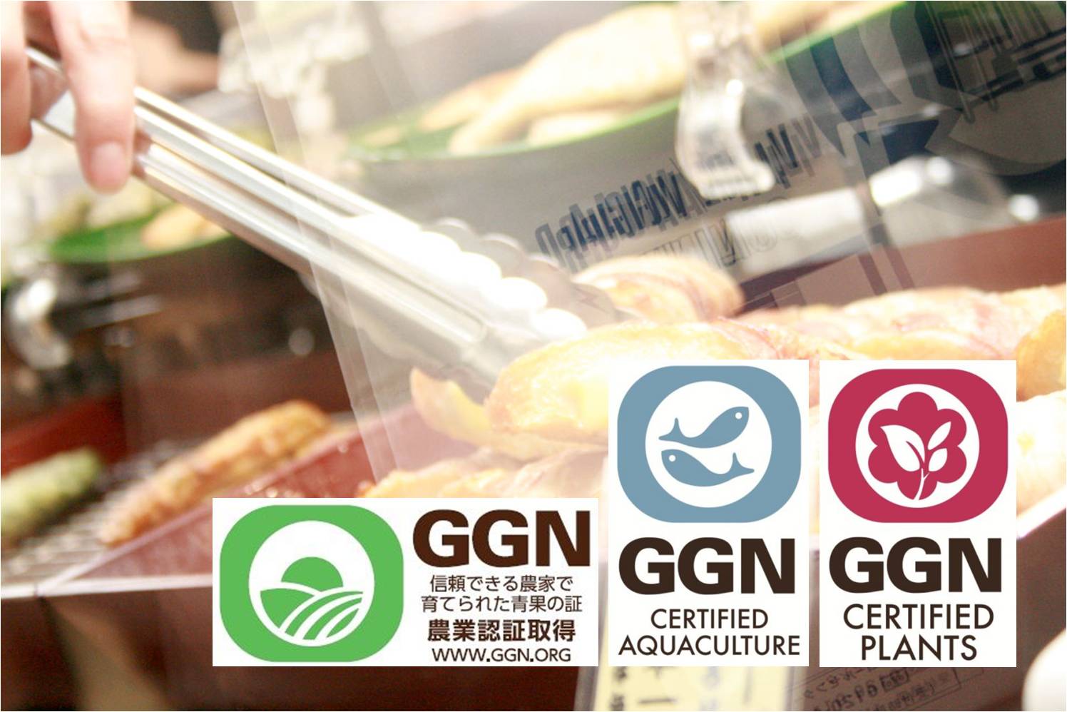 GGAP・CoC・GGNラベル・GGN番号の店頭表示について