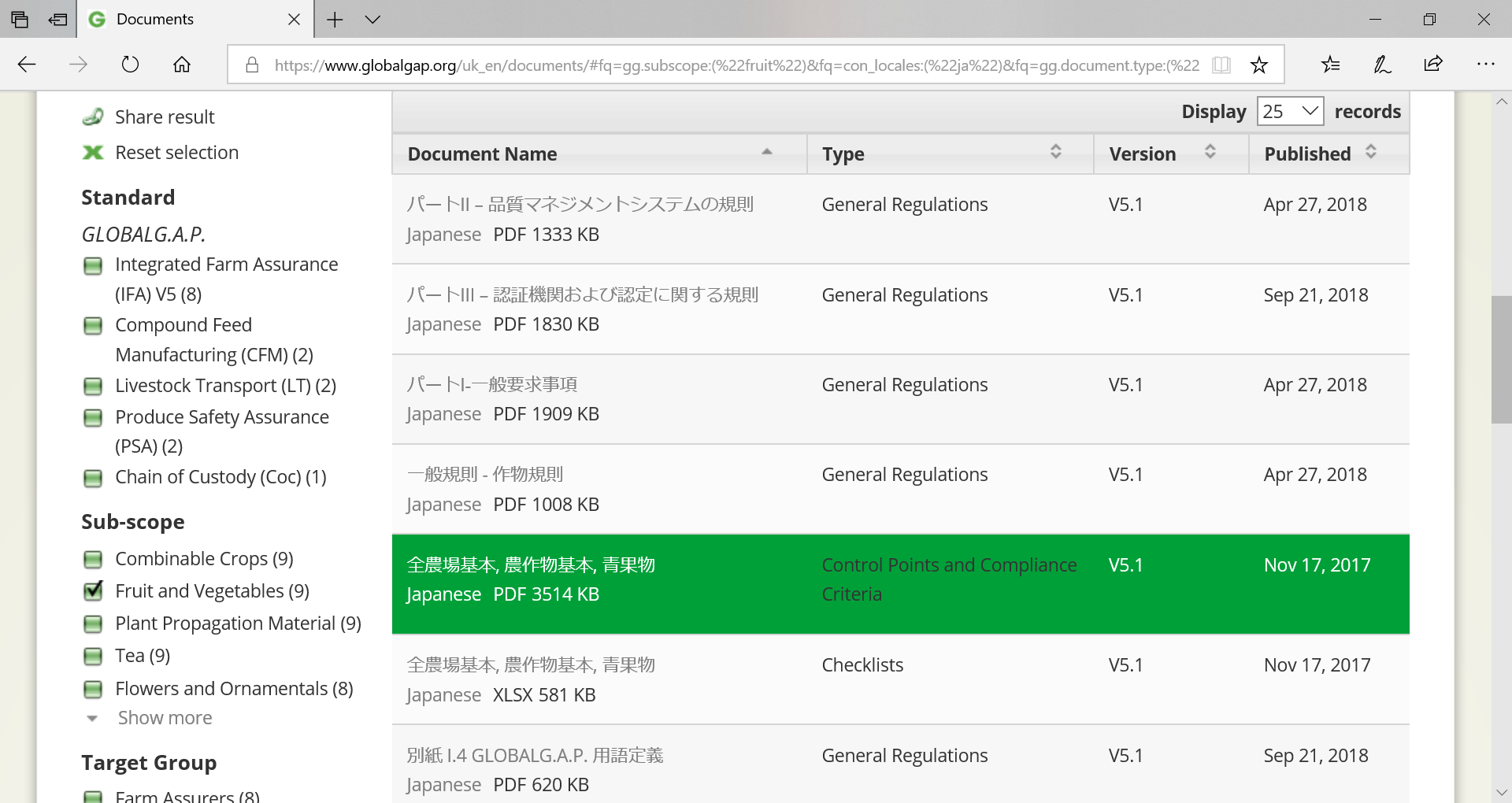 基準文書検索 | GAP普及推進機構／GLOBALG.A.P.協議会